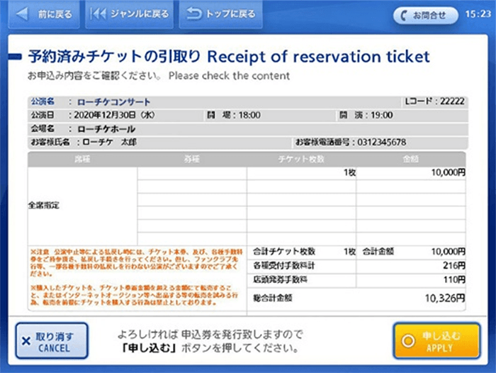 プレミアム宿泊券 公式 第2弾 行こうよ やまぐちプレミアムキャンペーン